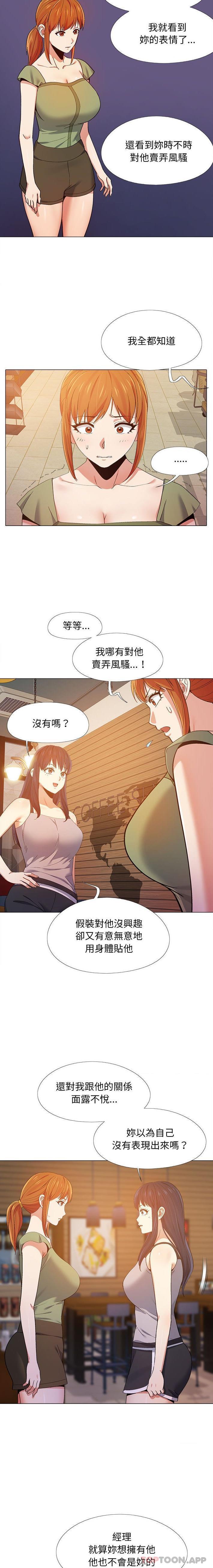 第9话-恋爱信仰-oiio,宣仪（第9张）