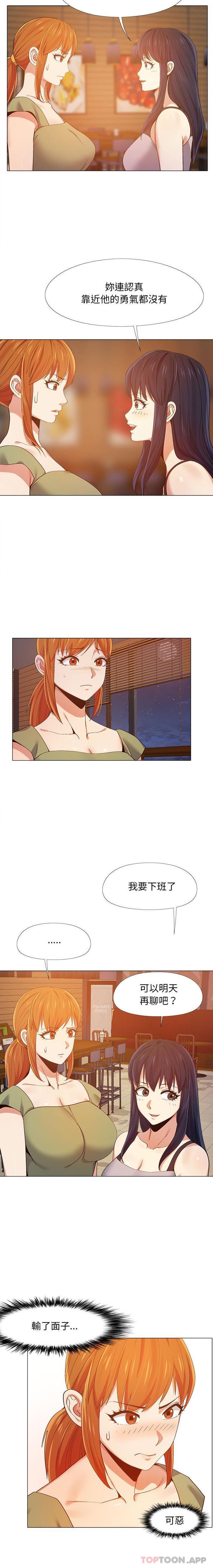 第9话-恋爱信仰-oiio,宣仪（第10张）