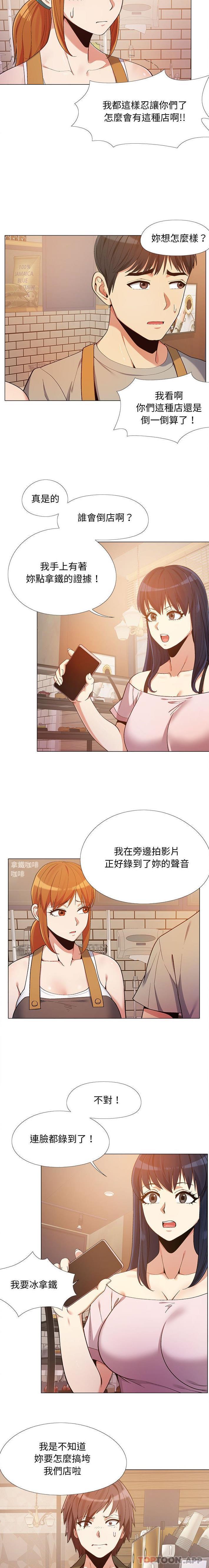 第10话-恋爱信仰-oiio,宣仪（第3张）