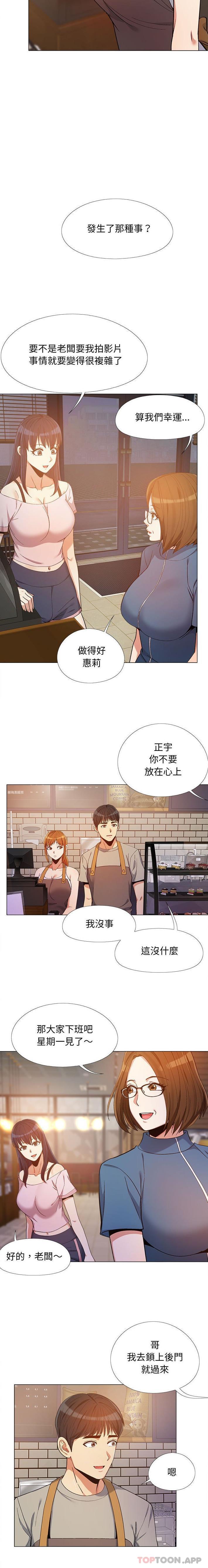 第10话-恋爱信仰-oiio,宣仪（第7张）