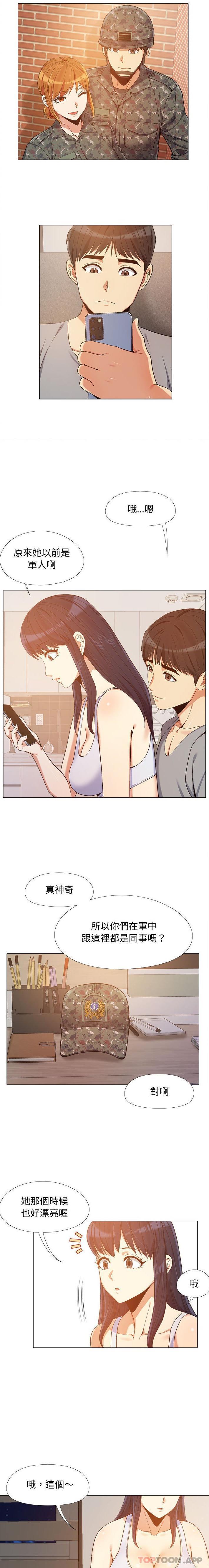 第10话-恋爱信仰-oiio,宣仪（第13张）