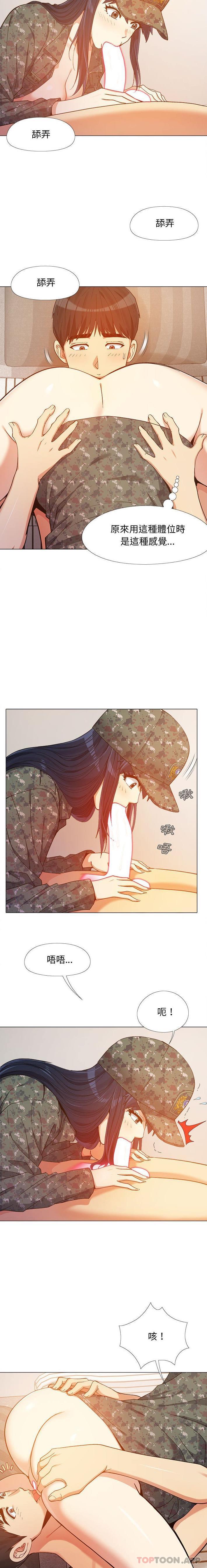 第11话-恋爱信仰-oiio,宣仪（第7张）