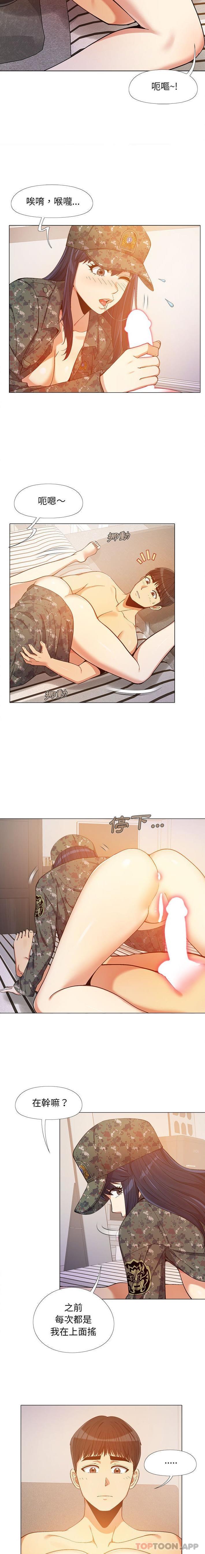 第11话-恋爱信仰-oiio,宣仪（第8张）