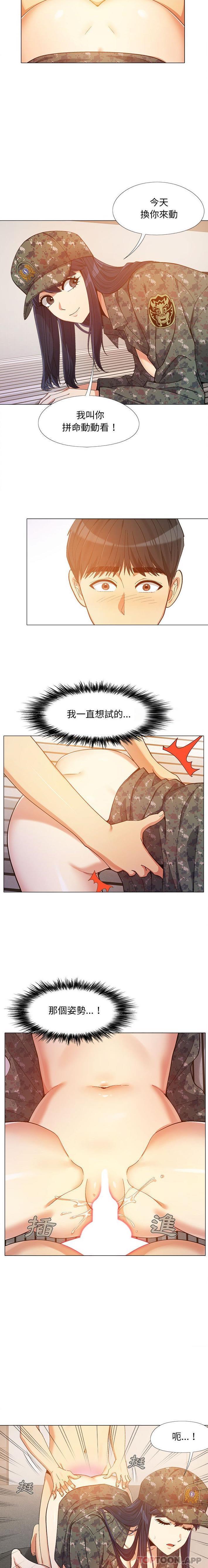 第11话-恋爱信仰-oiio,宣仪（第9张）