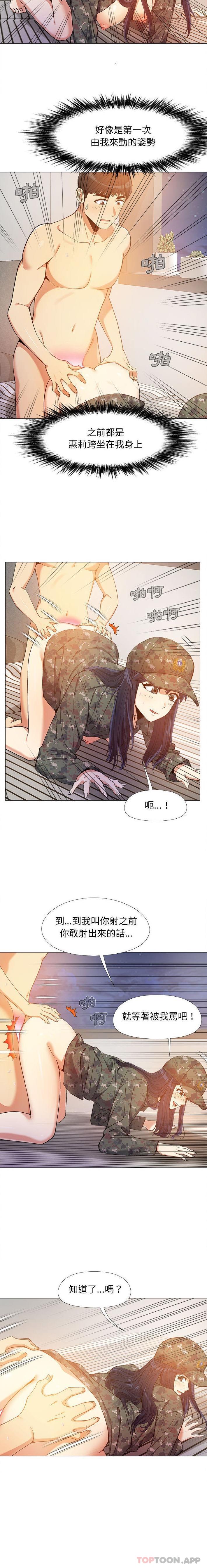 第11话-恋爱信仰-oiio,宣仪（第10张）