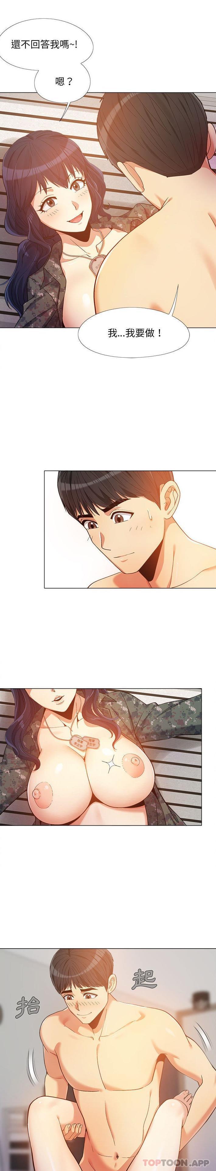 第12话-恋爱信仰-oiio,宣仪（第5张）