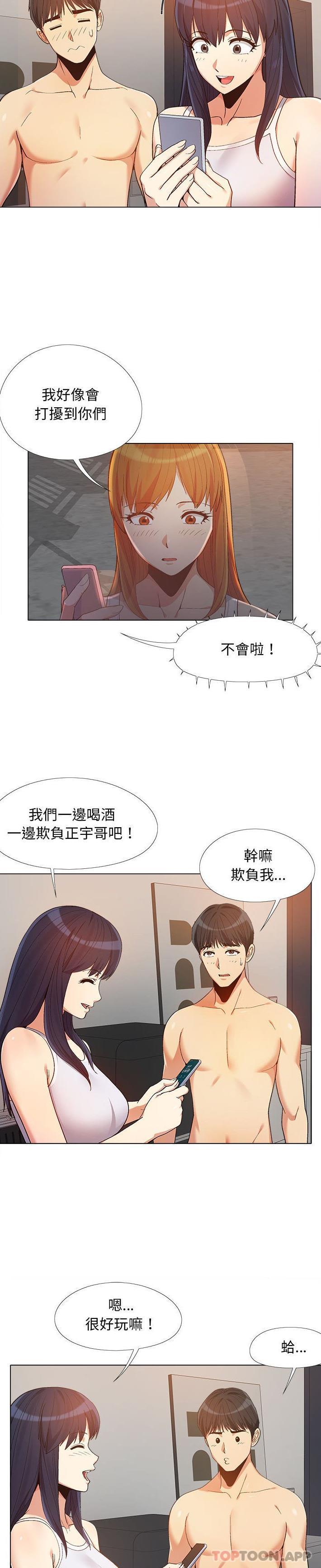 第13话-恋爱信仰-oiio,宣仪（第3张）