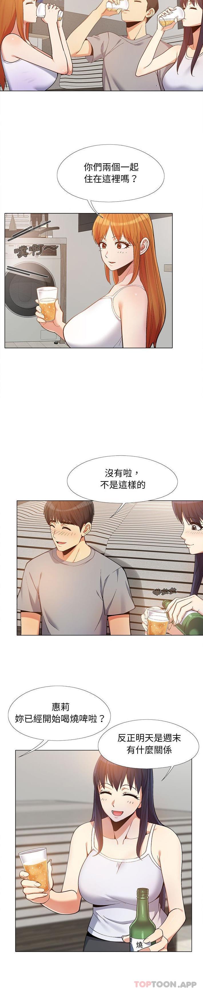 第13话-恋爱信仰-oiio,宣仪（第6张）