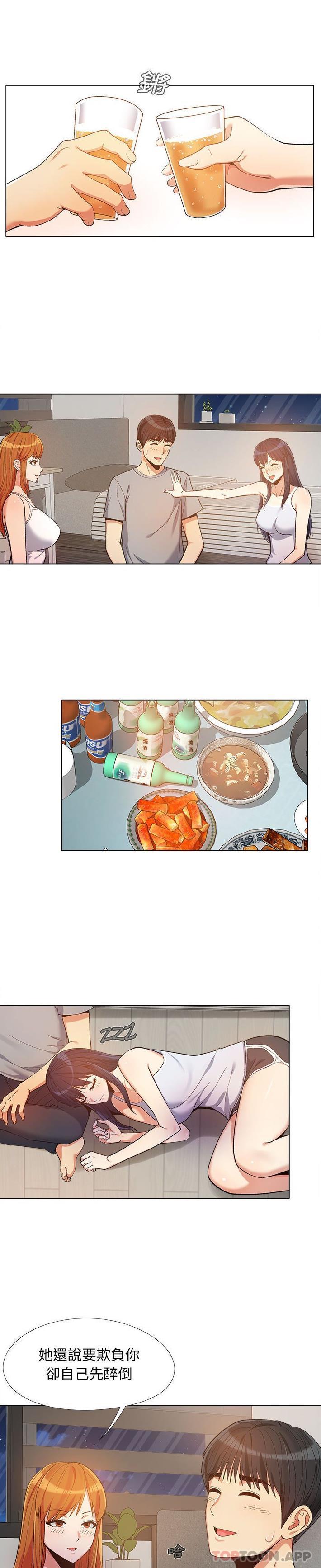 第13话-恋爱信仰-oiio,宣仪（第7张）