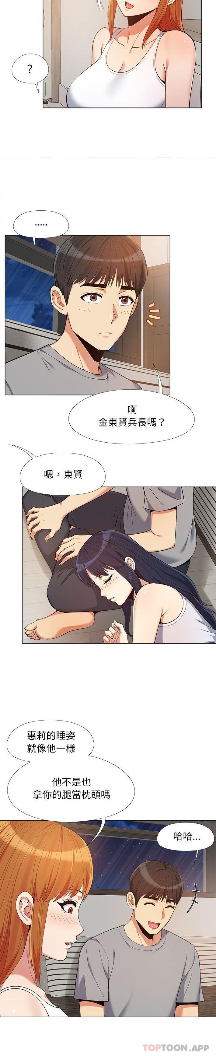 第13话-恋爱信仰-oiio,宣仪（第9张）