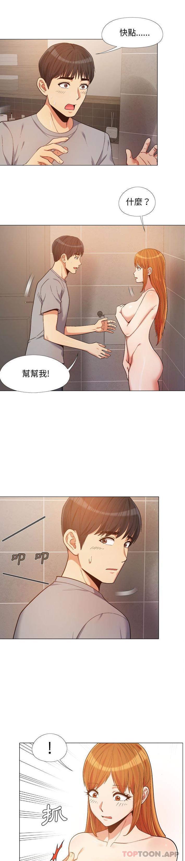 第14话-恋爱信仰-oiio,宣仪（第5张）