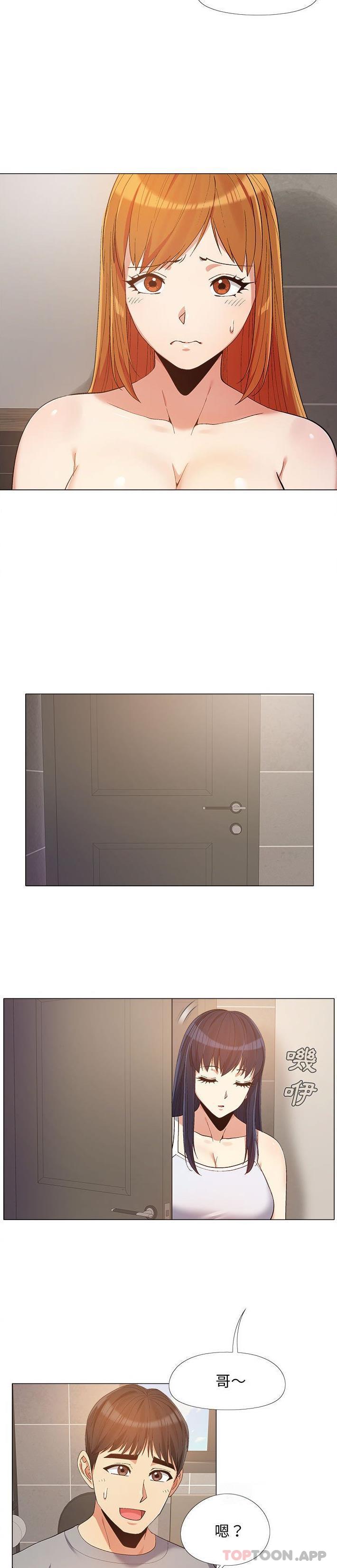 第14话-恋爱信仰-oiio,宣仪（第7张）