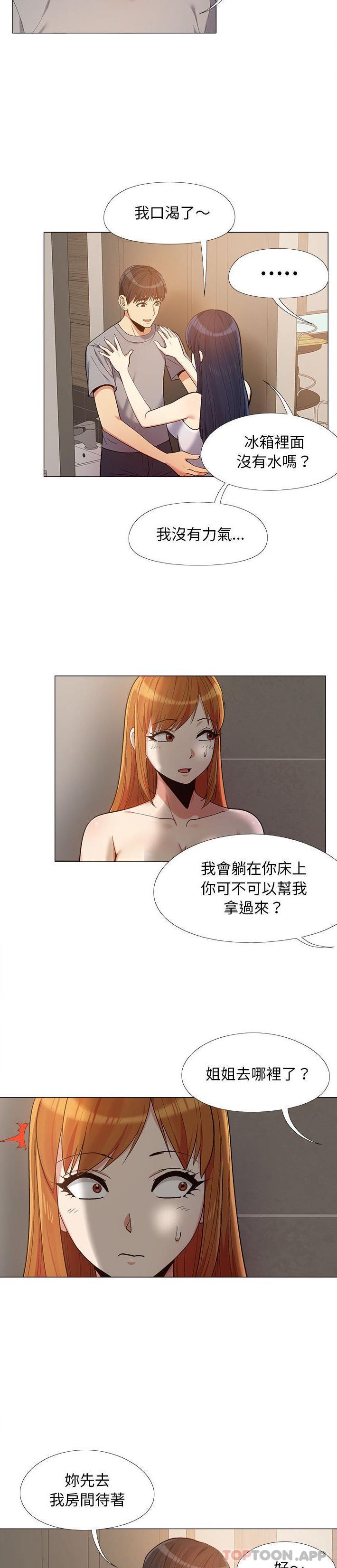 第14话-恋爱信仰-oiio,宣仪（第8张）