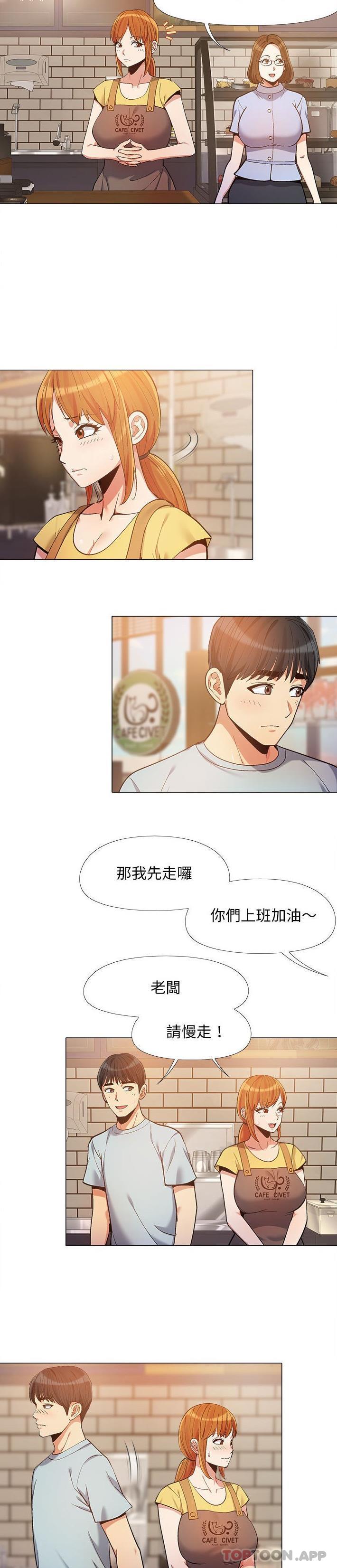 第14话-恋爱信仰-oiio,宣仪（第14张）
