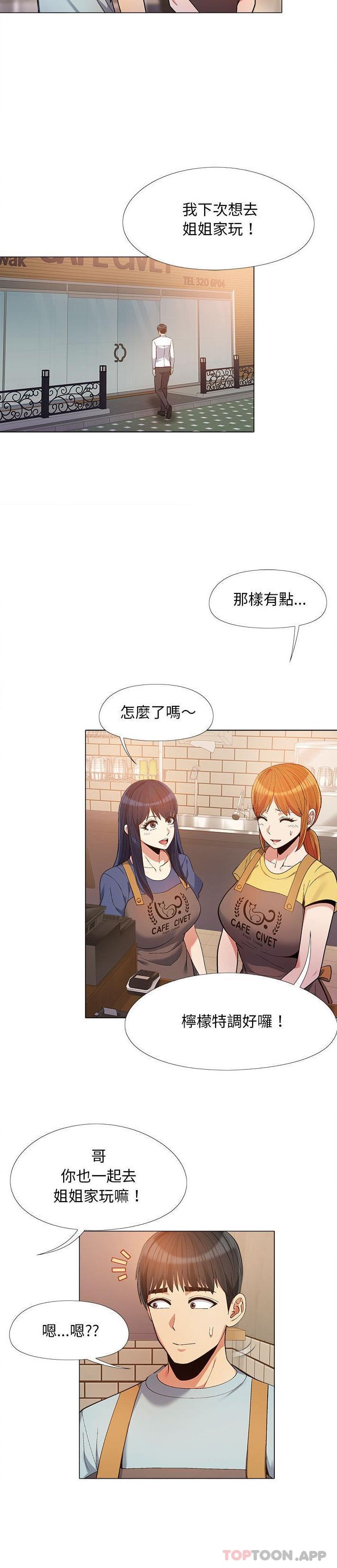 第14话-恋爱信仰-oiio,宣仪（第15张）