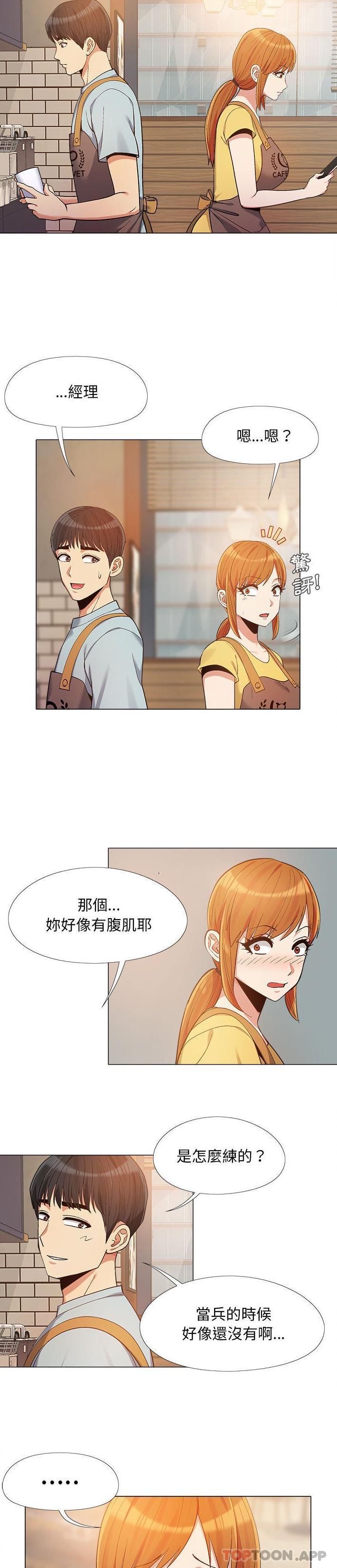 第14话-恋爱信仰-oiio,宣仪（第19张）