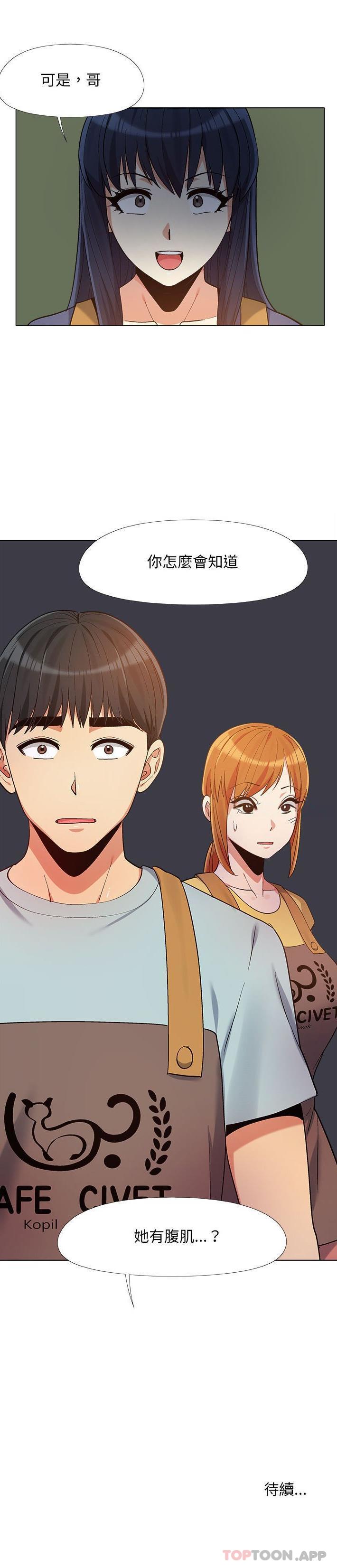 第14话-恋爱信仰-oiio,宣仪（第21张）