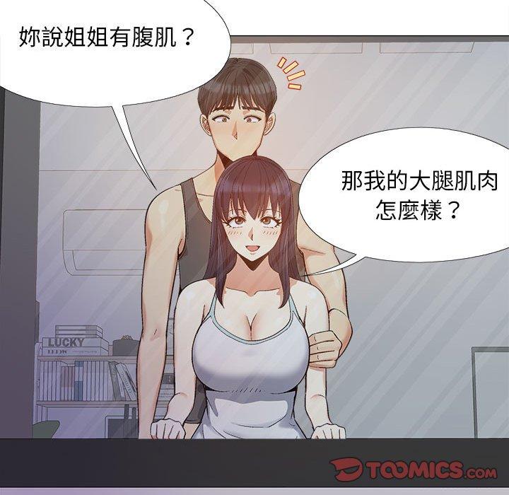 第16话-恋爱信仰-oiio,宣仪（第22张）