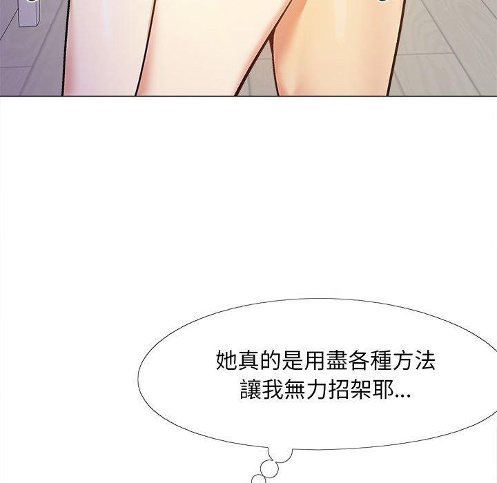 第16话-恋爱信仰-oiio,宣仪（第26张）