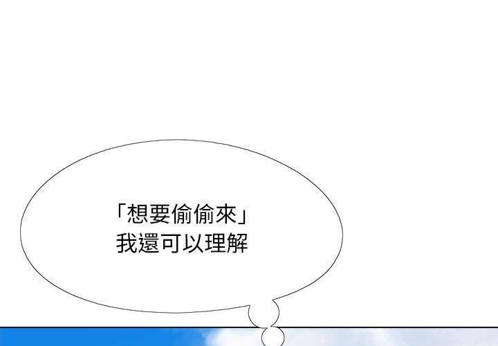 第17话-恋爱信仰-oiio,宣仪（第3张）