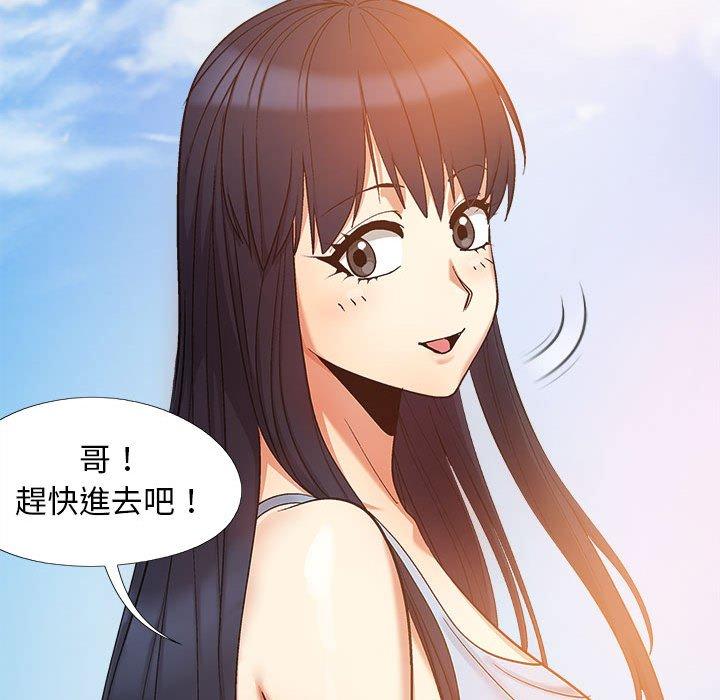 第17话-恋爱信仰-oiio,宣仪（第5张）
