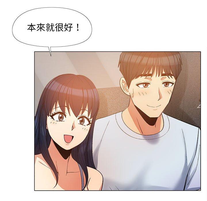 第17话-恋爱信仰-oiio,宣仪（第26张）