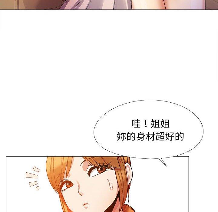 第17话-恋爱信仰-oiio,宣仪（第44张）