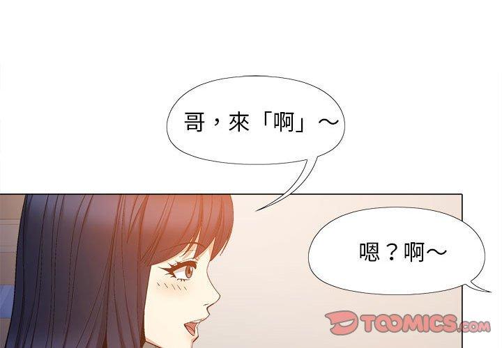 第21话-恋爱信仰-oiio,宣仪（第3张）