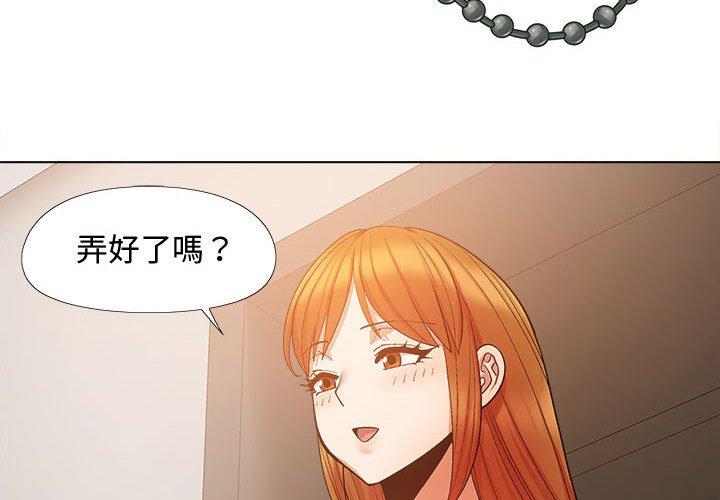 第23话-恋爱信仰-oiio,宣仪（第2张）