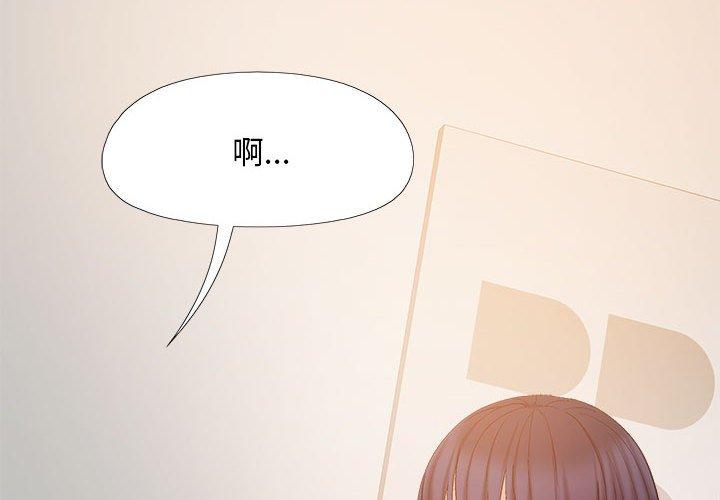 第25话-恋爱信仰-oiio,宣仪（第2张）