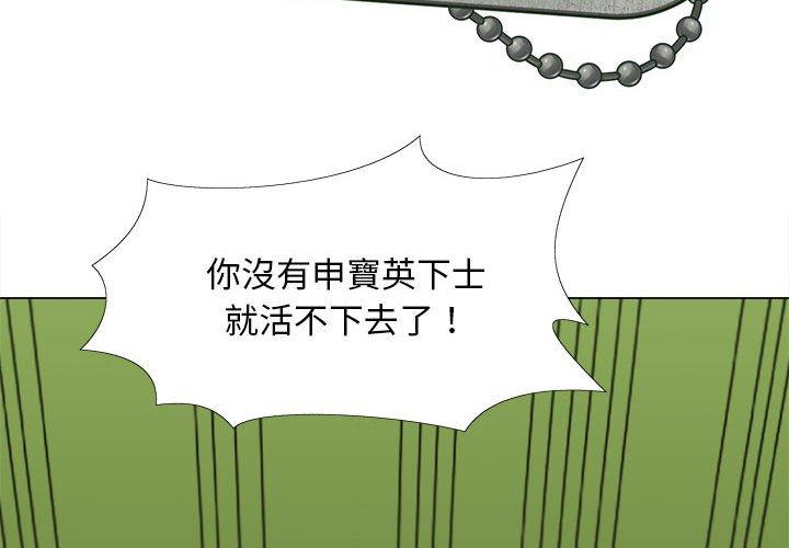 第26话-恋爱信仰-oiio,宣仪（第2张）