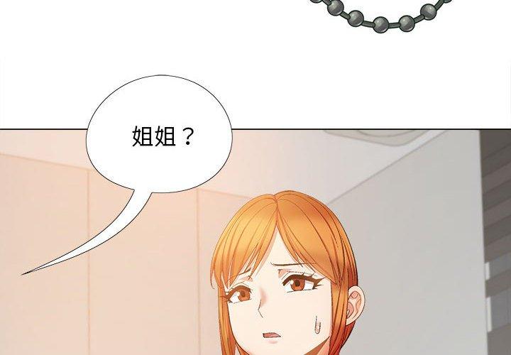 第27话-恋爱信仰-oiio,宣仪（第2张）
