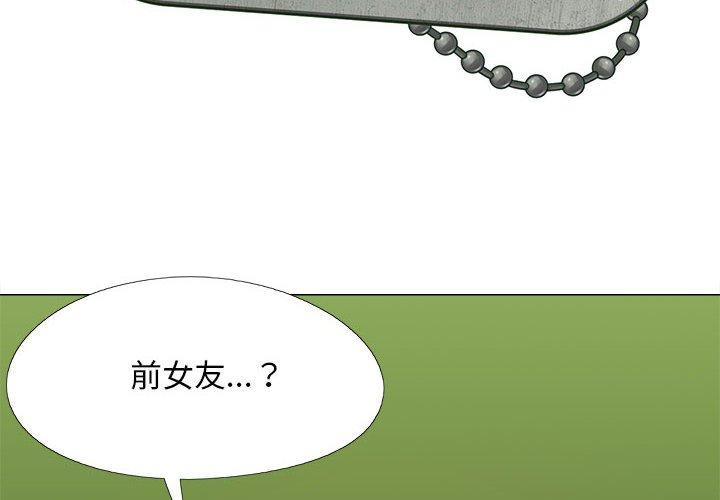 第28话-恋爱信仰-oiio,宣仪（第2张）