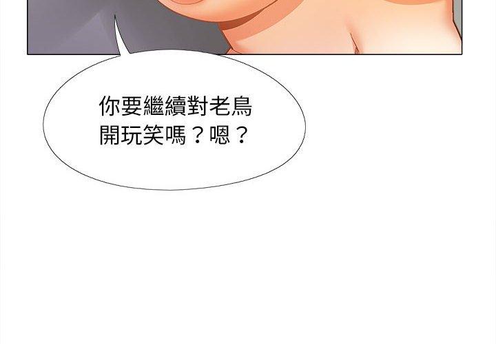 第29话-恋爱信仰-oiio,宣仪（第4张）