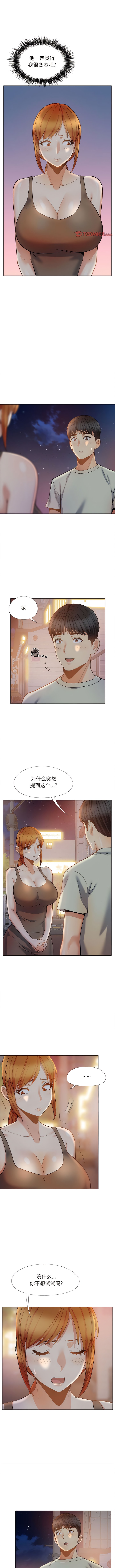 第33话-恋爱信仰-oiio,宣仪（第1张）