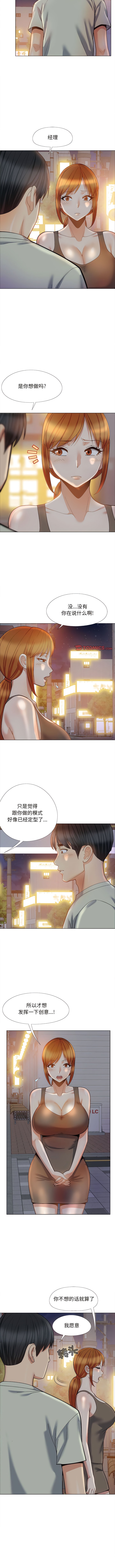 第33话-恋爱信仰-oiio,宣仪（第2张）