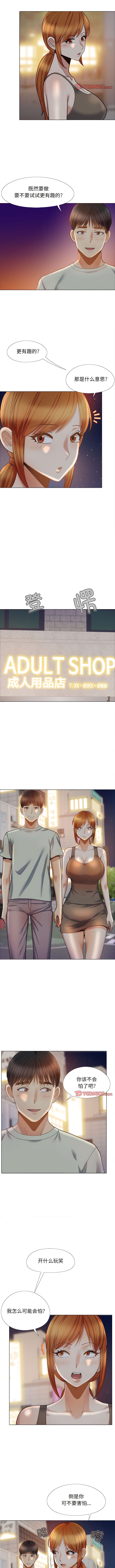 第33话-恋爱信仰-oiio,宣仪（第3张）