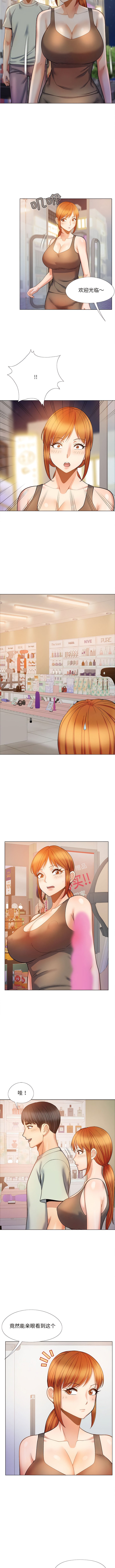 第33话-恋爱信仰-oiio,宣仪（第4张）