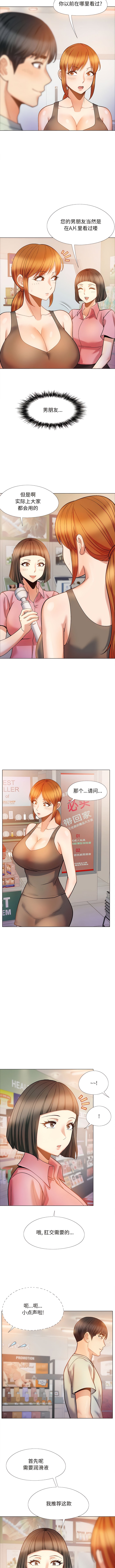 第33话-恋爱信仰-oiio,宣仪（第5张）