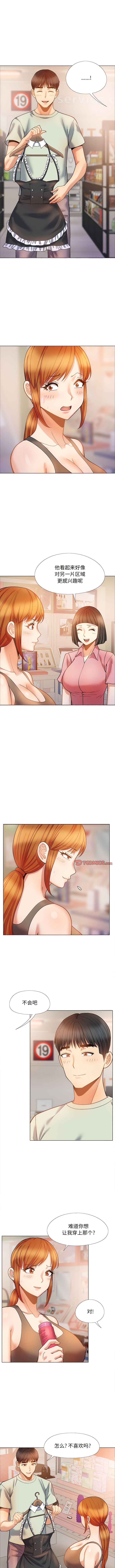 第33话-恋爱信仰-oiio,宣仪（第7张）