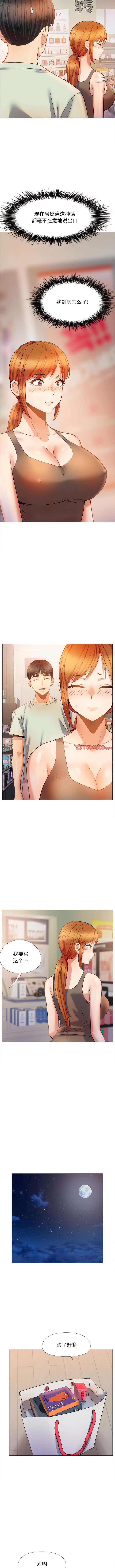 第33话-恋爱信仰-oiio,宣仪（第9张）