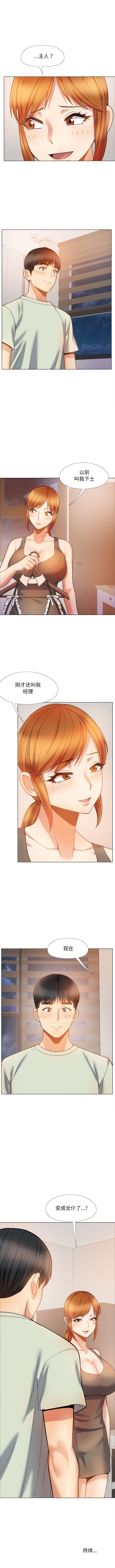 第33话-恋爱信仰-oiio,宣仪（第11张）