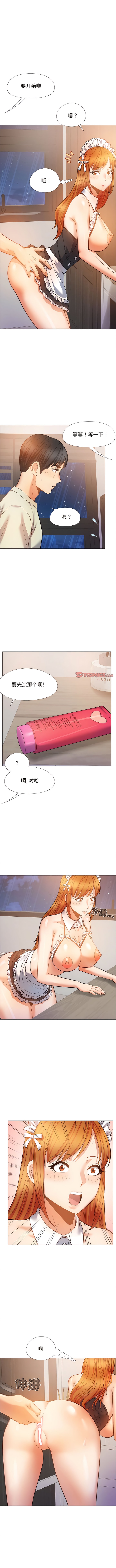 第34话-恋爱信仰-oiio,宣仪（第2张）