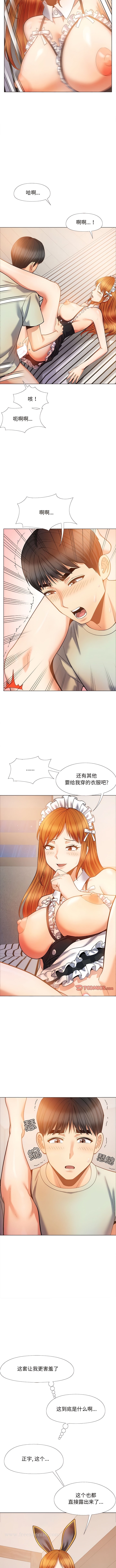 第34话-恋爱信仰-oiio,宣仪（第7张）