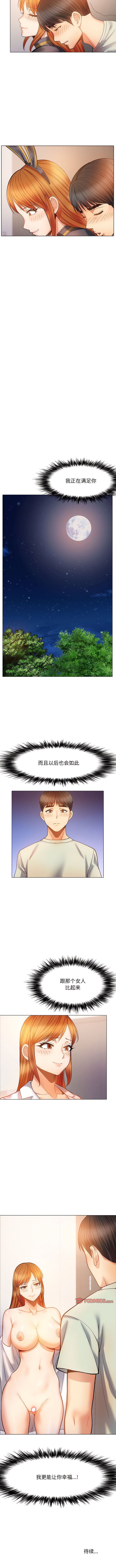 第34话-恋爱信仰-oiio,宣仪（第12张）