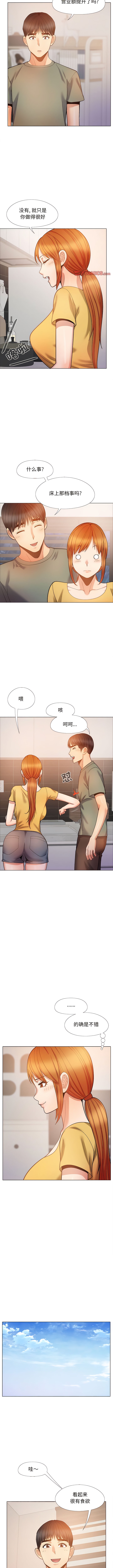 第35话-恋爱信仰-oiio,宣仪（第6张）
