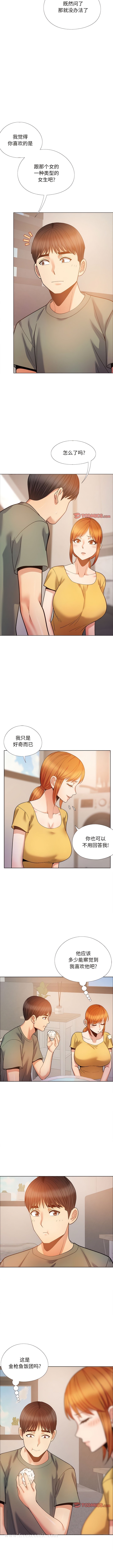 第35话-恋爱信仰-oiio,宣仪（第9张）