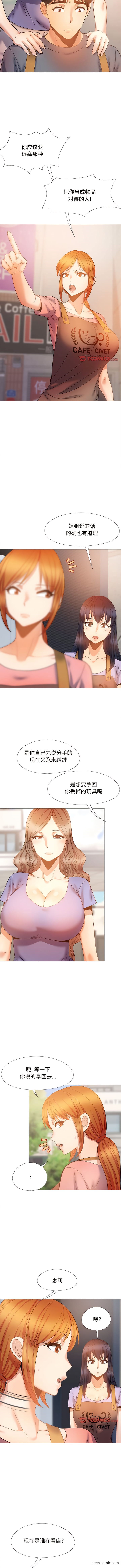 第36话-恋爱信仰-oiio,宣仪（第7张）