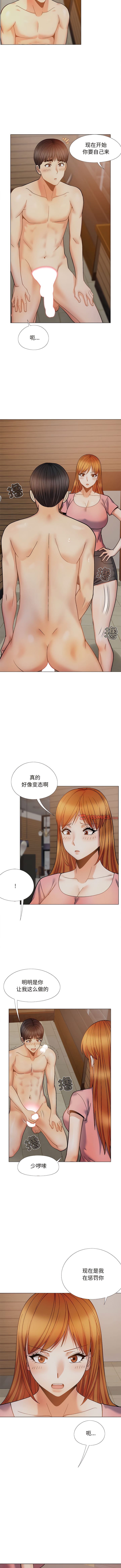 第37话-恋爱信仰-oiio,宣仪（第4张）