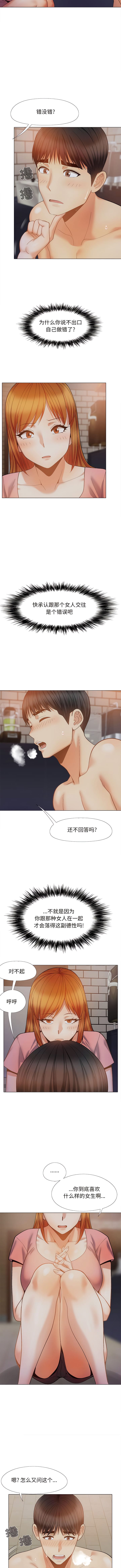 第37话-恋爱信仰-oiio,宣仪（第6张）